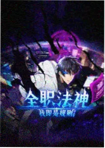 垂帘听政 晚清朝堂群像 剧照